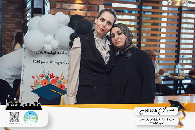حفل تخريج طلاب شعبة التاسع من مدرسة الرازي